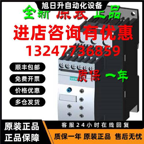 议价西门子软启动器3RW4024/4026/4027/4028/4036/4047/4046-1BB1