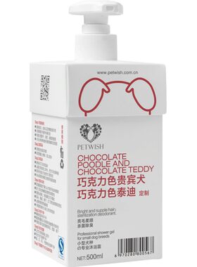 抑菌除臭止痒持久留香红棕沐浴露