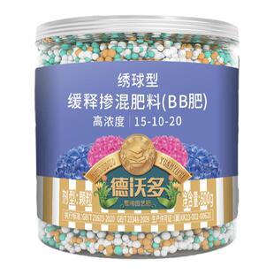 绣球花专用肥料家用绣球开花专用缓释肥盆栽通用开花肥颗粒复合肥