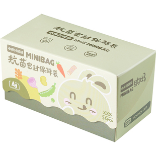 肉丝冷冻专用保鲜袋食品级抗菌辅食分装袋冰箱速冻收纳迷你密封袋