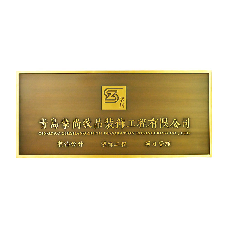 定做仿古铜牌子户外防腐蚀金属浮雕刻字公司门牌广告牌展示牌定制