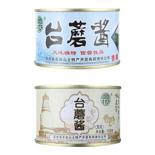 五台山山西特产灵境牌原味香辣素食台蘑酱 蘑菇香菇台磨拌饭酱9罐