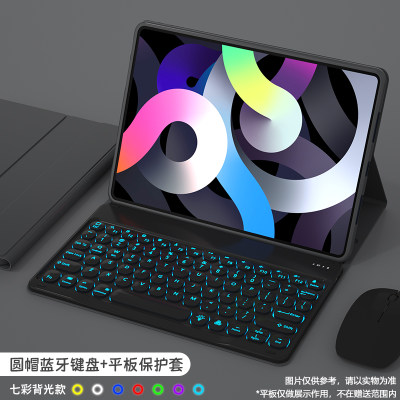 适用苹果ipad背光磁吸拆分蓝牙键盘ipadpro保护套air5保护壳2022