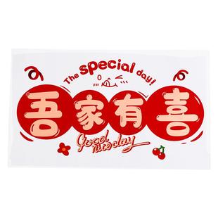喜字静电贴结婚窗户玻璃门透明窗花贴纸婚房布置装饰婚庆用品大全
