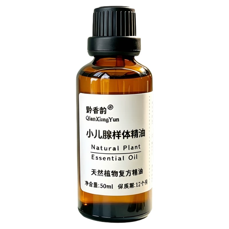 定制冷杉小儿腺样体肥大嘴唇上翘张嘴呼吸通鼻窍打鼾推拿复方精油