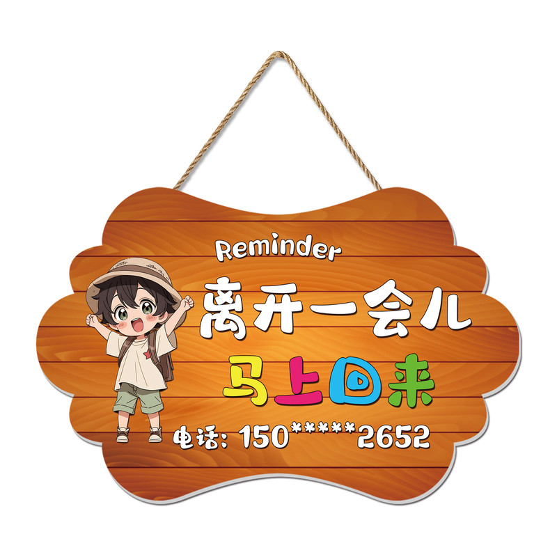 店主附近挂牌有事外出休息电话提示牌双面欢迎光临正在营业中门牌
