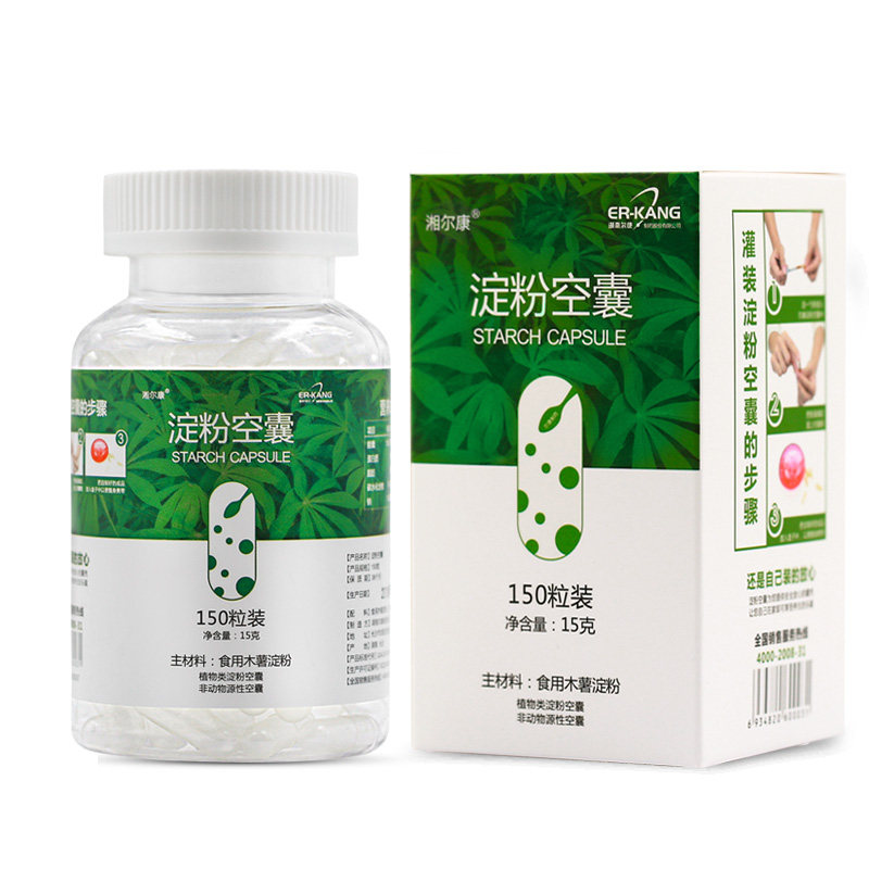 湘尔康0号500粒纯植物淀粉食用空胶囊可食用胶囊壳装药医用型药店