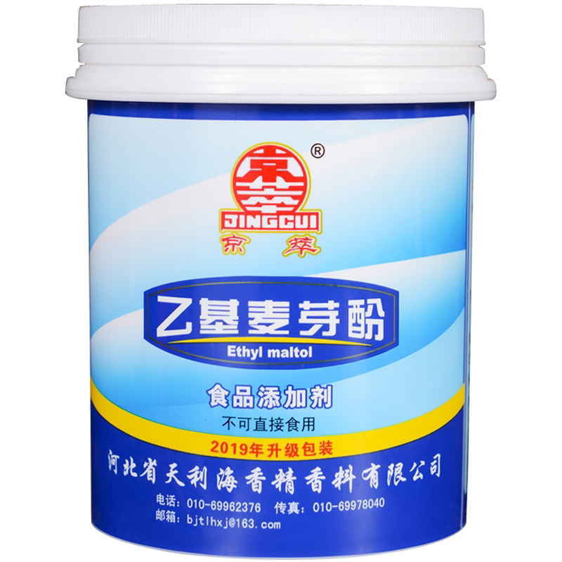天利海京萃乙基麦芽酚纯焦香型5特色/复合食品添加剂