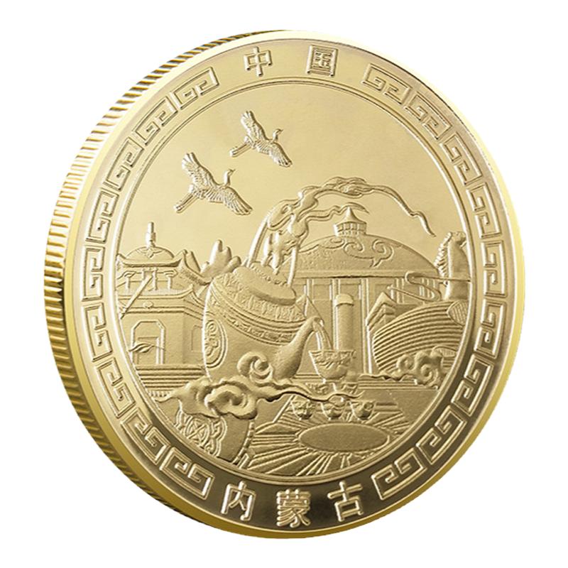 内蒙古草原特色纪念金币