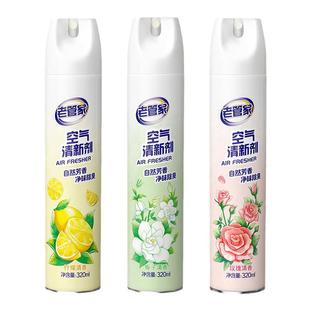 空气清新剂厕所香薰卫生间厕所除臭神器去异味卧室持久留香除臭剂
