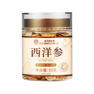 南京同仁堂西洋参片正品官方旗舰店长白山人参花旗参野山参中药材