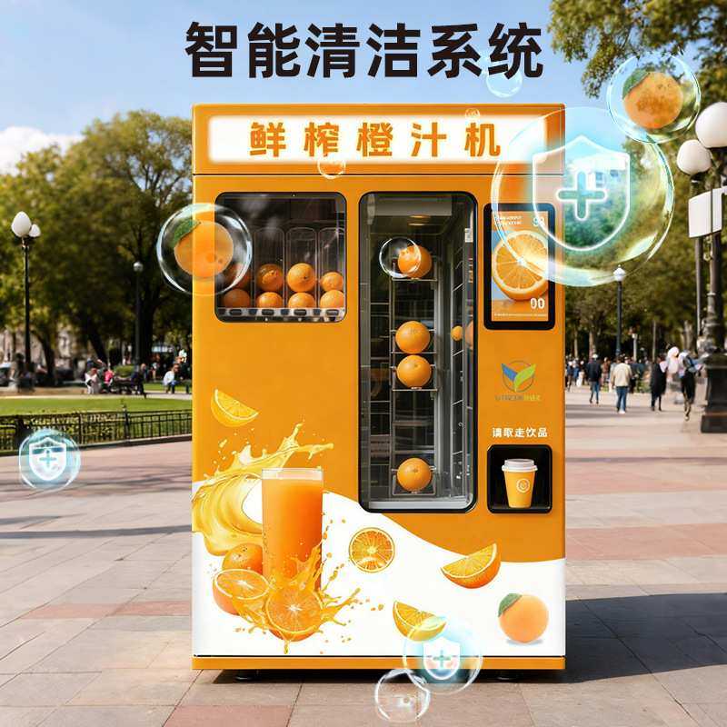 橙汁自助售货机无人售货机智能商用自动鲜榨橙汁机售卖机 厂家OEM,厨房电器,商用榨汁机/甘蔗机,淘宝优惠券,粉丝福利购,淘宝优惠卷