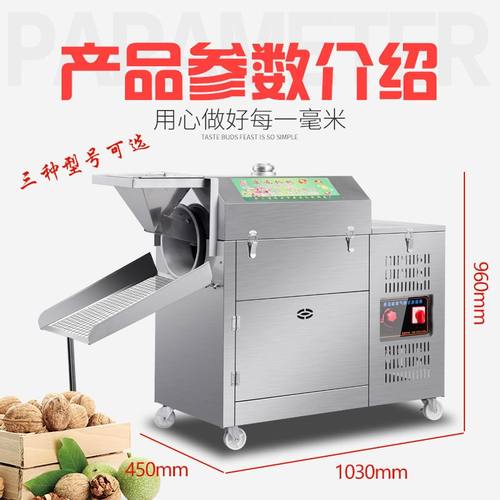 厂家直供多功能燃式炒货机炒板栗瓜子花生干货机器商用立式大容量
