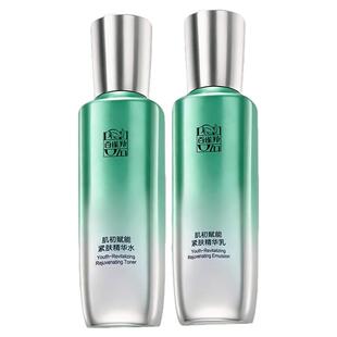 百雀羚超A瓶水乳套装抗氧抗糖抗皱紧致护肤品保湿官方旗舰店正品