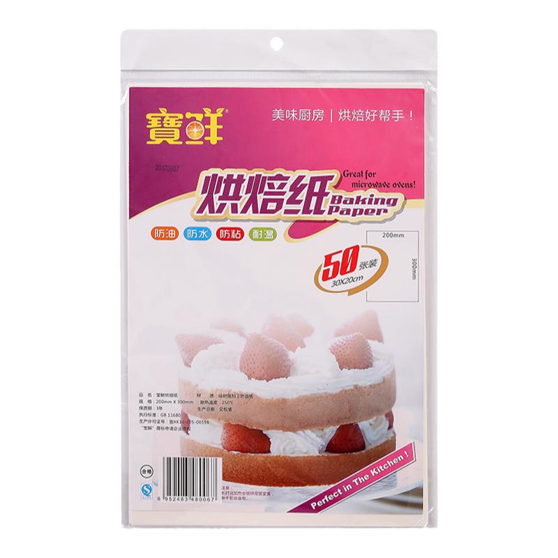 油纸烘焙家用烧烤宝宝辅食