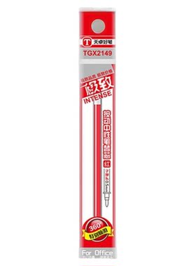 天卓好笔2149按动笔芯学生用品
