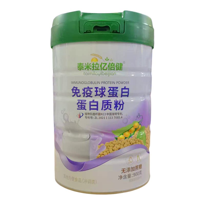 买就送 泰米拉亿倍健蛋白粉中老年无蔗糖高钙血红素铁免疫球蛋白
