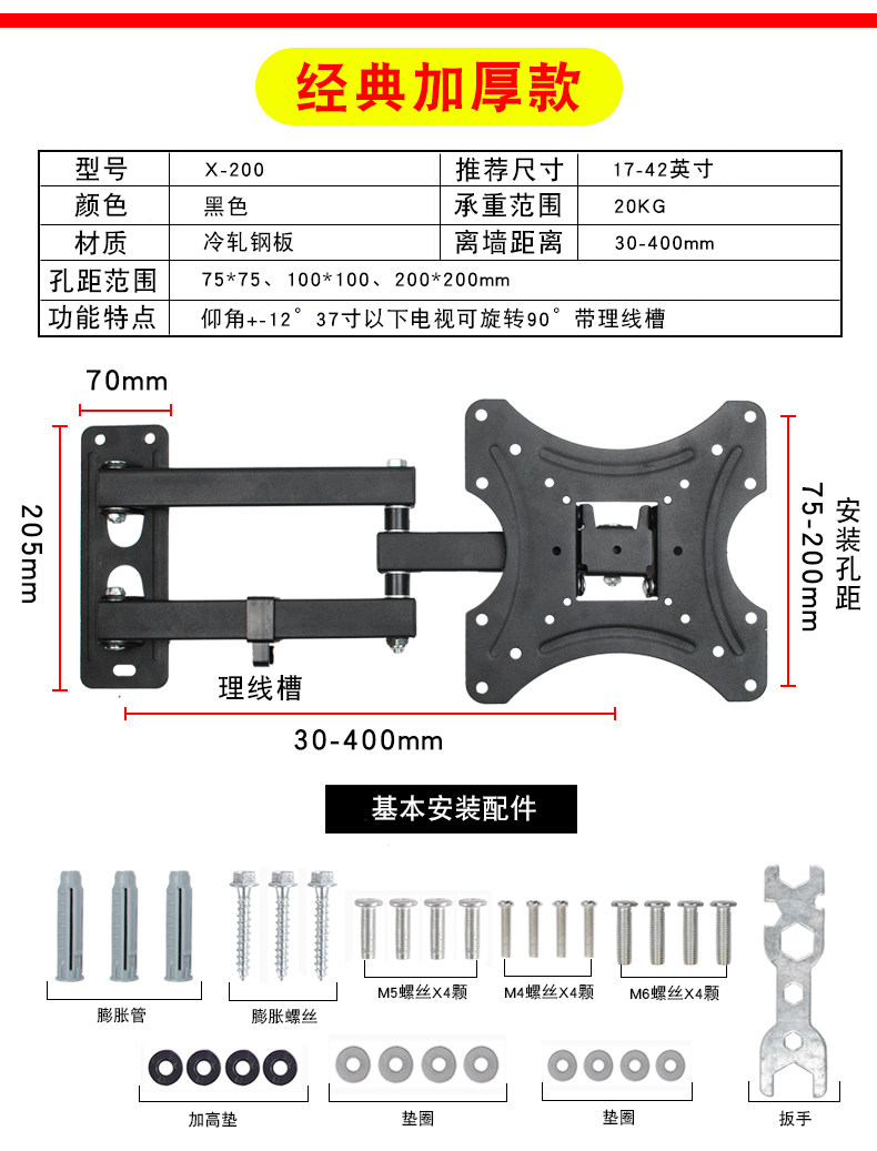 显示器支架 通用电脑液晶显示屏支架墙壁挂架子伸缩旋转电视挂架