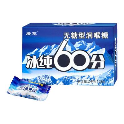 提神利咽薄荷润喉糖廣慈无糖型