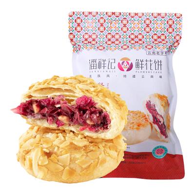 潘祥记云南玫瑰鲜花饼小吃糕点
