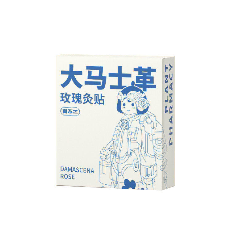 【官方正品】真不二玫瑰灸艾灸贴
