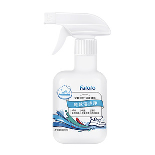 FARORO小白鞋溶渍净清洁剂刷洗神器专用干洗一擦免洗去污增白去黄