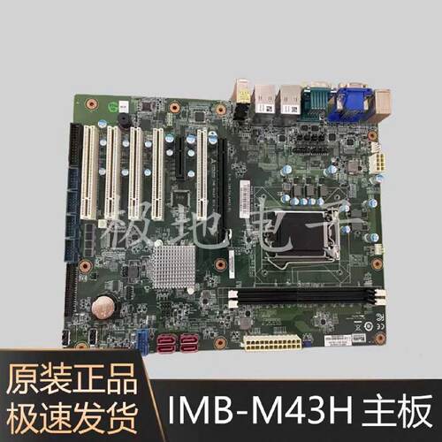 询价-适用IMB-M43H REV. A2双网口支持6/7代CPU