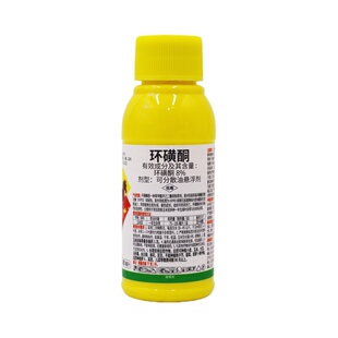 安全性玉米除草剂杀芦苇冰草打碗花禾阔莎全能杀烂根烟硝莠环磺酮