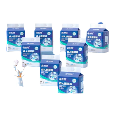 搭把手加厚干爽老年人成人纸尿裤