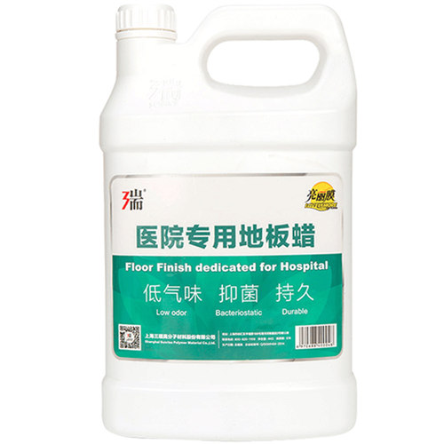 三瑞医院专用地板蜡塑胶PVC地板蜡橡胶 免抛光耐磨抑菌无味液体蜡