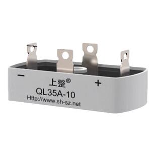 上海上整单相长方形整流桥QL35A100A1600V桥堆桥式整流器10A50A