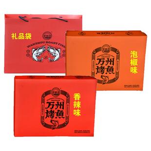 吉银湾万州烤鱼重庆特产加热即食香辣泡椒味预制菜火锅礼盒500g