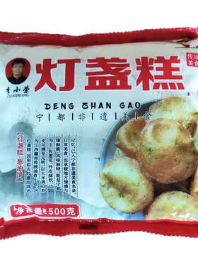 江西特产宁都灯盏糕葱油饼