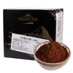 法国进口可可粉250g提拉米苏防潮无糖巧克力粉生巧慕斯原料