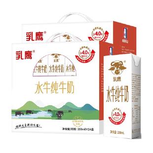 南国乳业水牛奶水牛纯牛奶200mlx24盒x2箱学生早餐纯奶礼盒整箱