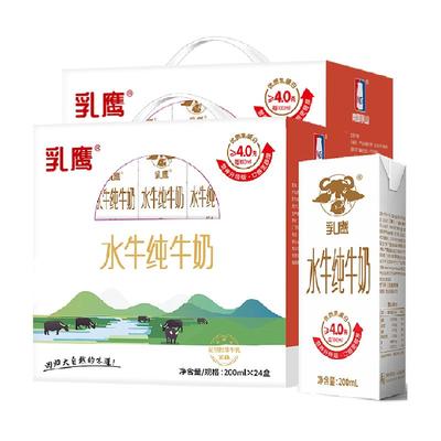 南国乳业水牛纯牛奶200mlx48盒