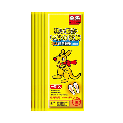 【官方补贴】山姆发热暖鞋垫