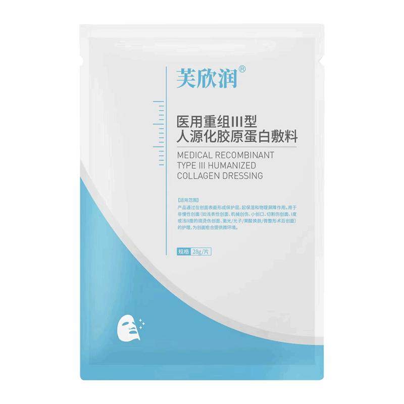 医用敷料创面护理激光术后面膜型