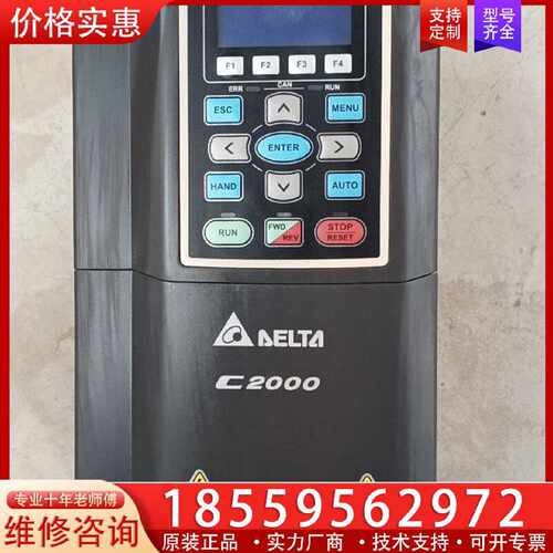 【询价】台达变频器——C2000适用