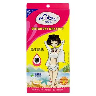 玛贝拉脱毛蜡纸蜜蜡膏四肢唇部面部胳膊腿毛全身男女士学生不永久
