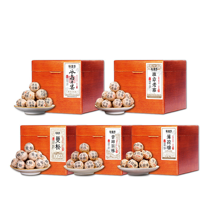 新益号冰岛老班章8年龙珠老生茶