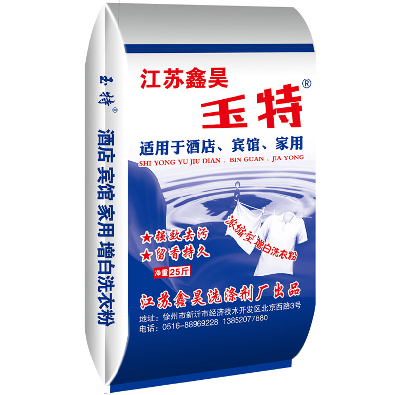 洗衣粉50斤装商用宾馆强力去污