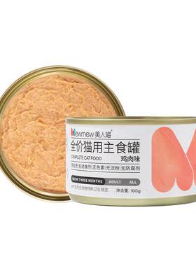 美人喵猫罐头主食罐100g*24罐