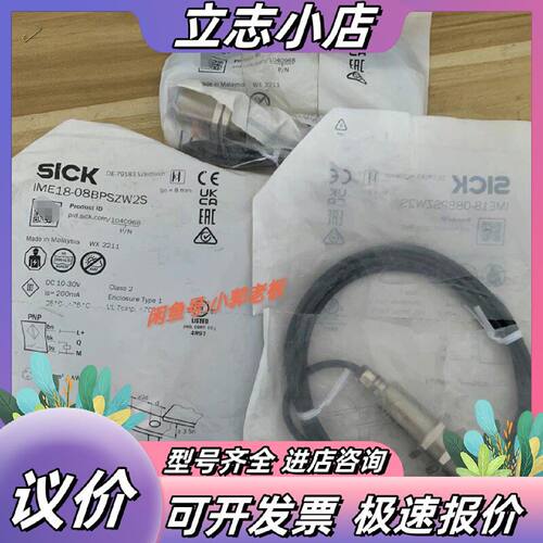 IME1808BPSZW2S德国西克sick电感式接近传感