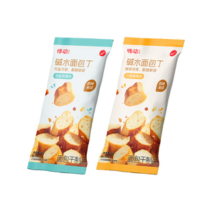 【新品】悸动碱水面包丁袋装零食0反式脂肪酸非油炸咸好吃不停嘴