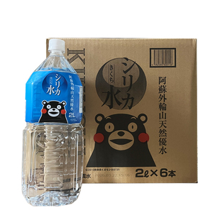 日本进口名水熊本阿苏火山菊池天然矿泉水饮用水软水料理水2L/瓶
