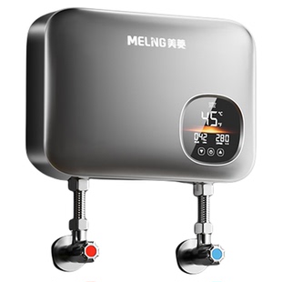 美菱即热式电热小厨宝热水器家用新款厨房台下速热恒温小型热水宝