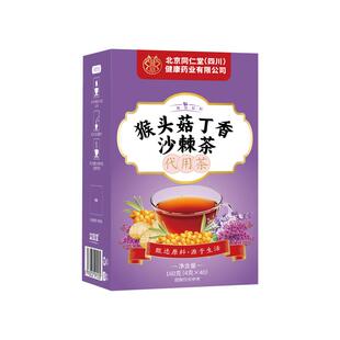 北京同仁堂朕皇猴头菇丁香沙棘茶螺旋杆调理菌官方旗舰店正品肠胃