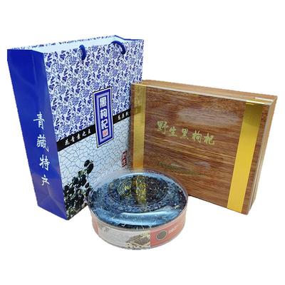 柴达木黑枸杞 大果500g青海特产 中秋食用枸杞茶冲伴手送礼礼盒装
