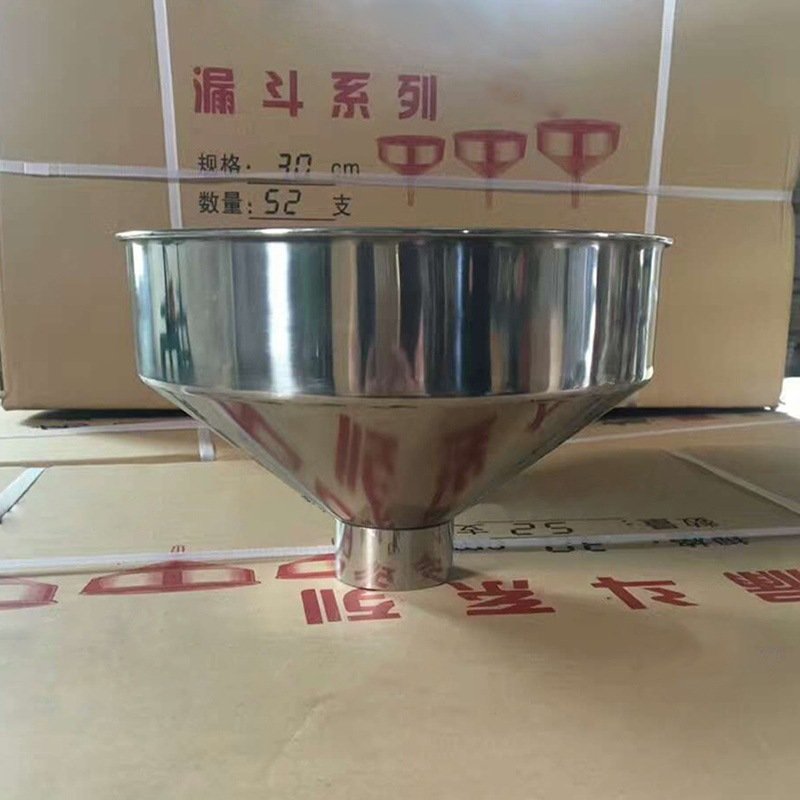 工业大号漏斗不锈钢厨房用品宽口料斗磨豆浆机械无磁粗口油漏